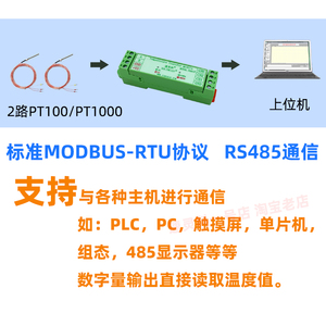 Transmetteur de température RS01P PT100, module d'acquisition double canal pour RTD PT1000 en platine, montage sur rail DIN, communication RS485 C864 - Product Image 3