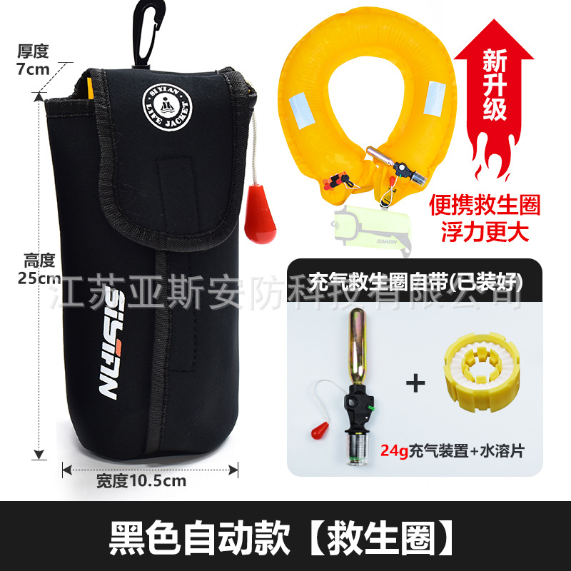 ห่วงชูชีพอัตโนมัติสีดำ