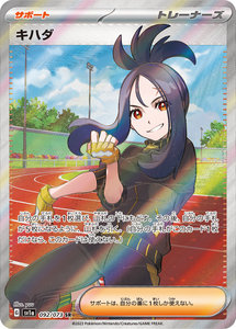 Boîte de booster PTGG de la série Scarlet Violet de la collection TCG Pokémoned SV1A Triplet Beat scellée en usine - Product Image 4