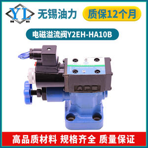 Vanne de décharge solénoïde Y2EH-HA10B/HB10B/HA20B/HB20B avec noyau hydraulique pour diverses applications - Product Image 4