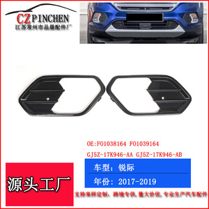 Marco de Rejilla para Faros Antiniebla Delanteros para Ford Escape Kuga 2017-2019, Plástico ABS, Par Izquierdo y Derecho - Product Image 4