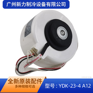 Moteur de ventilateur de climatiseur Chigo Ydk-23-4 A12, 220V, 23W, moteur asynchrone monophasé pour équipement mécanique - Product Image 3
