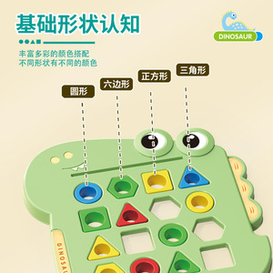 Rompecabezas de formas de dinosaurios, juguete educativo para niños de 2 a 6 años, juego de aprendizaje geométrico - Product Image 2