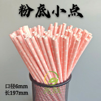 25 pièces/sac, pailles en papier kraft biodégradables 6*197mm, pailles pour boba, pailles écologiques