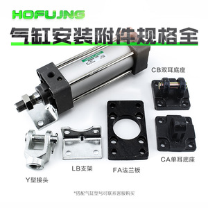 Nuevos Accesorios de Montaje para Cilindros SC, Base de un Solo CB con Doble Orificio y Placa de Brida FA, Soporte de Fijación, Conectores Tipo I/Y - Product Image 2