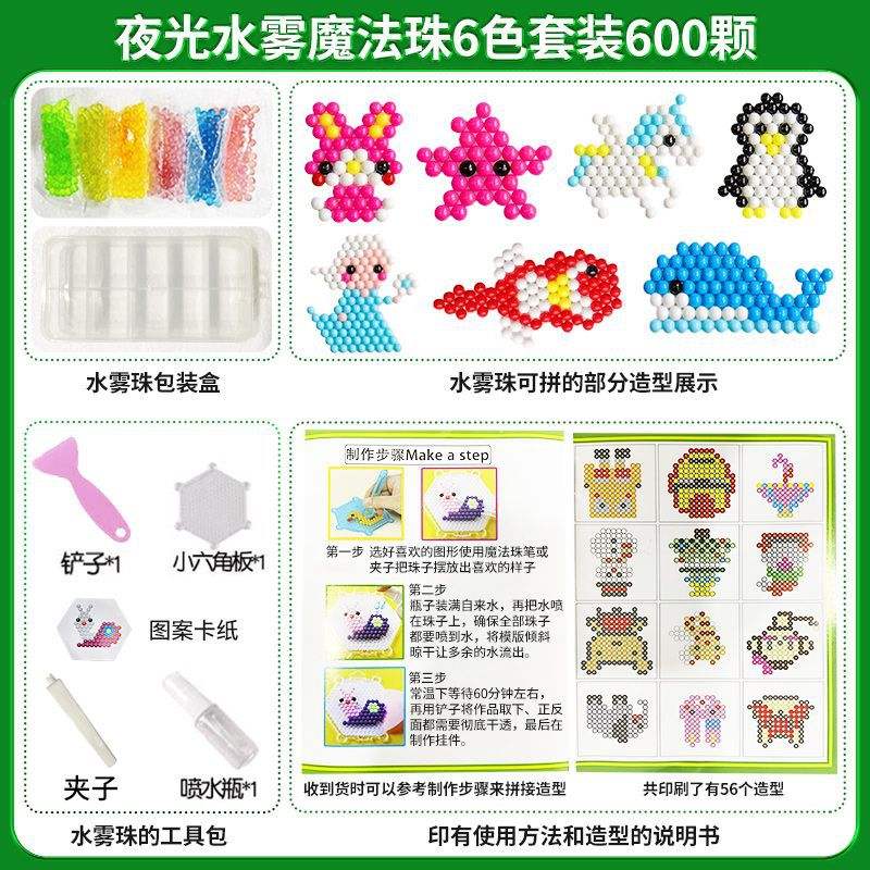 Perles phosphorescentes 6 couleurs-600 pièces + pack d'accessoires