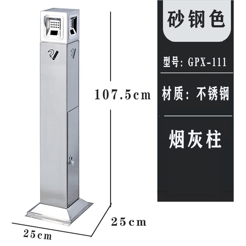 GX-111 Sand Steel Color