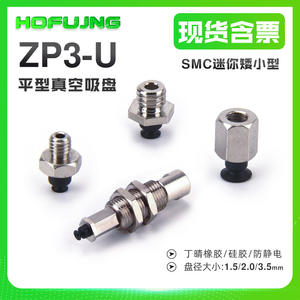 หัวดูดสุญญากาศนิวเมติกขนาดเล็กสำหรับงานอุตสาหกรรม ป้องกันไฟฟ้าสถิตย์ รุ่น ZP3-015/02/035UN/US/UGN/B - Product Image 4