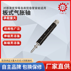 Tige de transmission pneumatique Tianji de 3 pouces pour machines à masques, type à lattes et à tuiles - Product Image 4