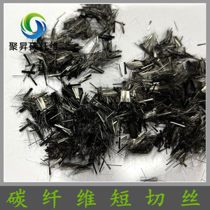 Fibres de carbone hachées Zhongfu Shenying T300 6 mm noires 1 kg pour applications électriques, conductivité thermique et antistatiques - Product Image 4