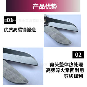 Cisailles industrielles en acier à haute teneur en carbone 200 mm, outil de coupe manuel pour tôles, pour applications aéronautiques et en treillis métallique - Product Image 4