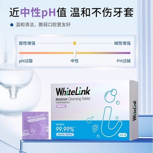 Pastillas efervescentes limpiadoras blanqueadoras WhiteLink 30, milagro para retenedores de ortodoncia, milagro antibacteriano invisible para dentaduras postizas. - Product Image 2