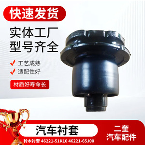 Buje de brazo de control Suzuki 46221-51K10 46221-65J00 para vehículos Changan Suzuki, pieza de repuesto de montaje de goma - Product Image 5