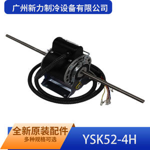 Guangzhou Xinli <b>Refrigeration</b> Equipment Ysk52 4h Fan Motor Electric Aluminum Alloy Commercial Accessory Strong Compatibility - Product Image 3