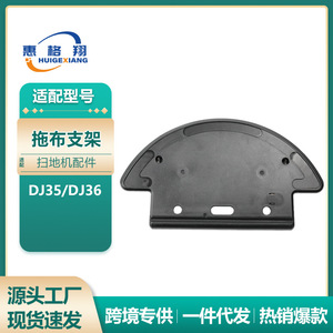 Soporte para Robot Aspirador Ecovacs K8451 280mm x 159mm Plástico Compatible con DJ35 DJ36 para Uso Doméstico - Product Image 5