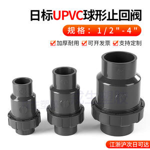 Vanne de retenue à bille en PVC-U 50 mm pour tuyauterie d'eau à température normale, usage industriel - Product Image 3