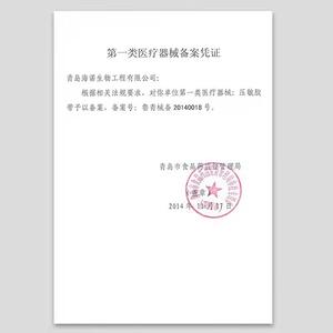 Cinta médica sensible a la presión Hai Shi Hai Nuo, transpirable, blanca, 1 rollo, para vendaje y fijación de heridas - Product Image 2