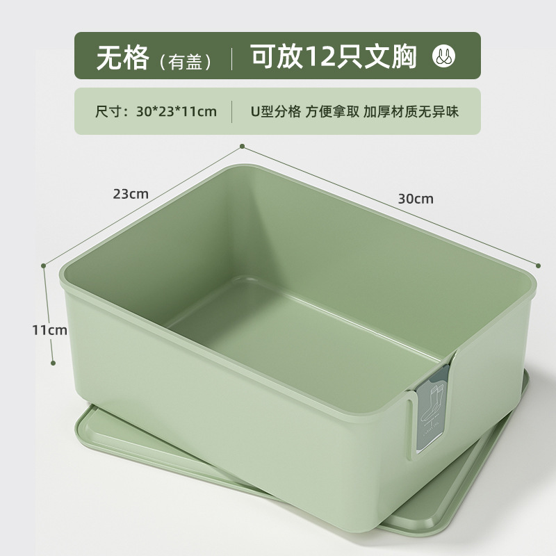 Boîte à soutien-gorge sans compartiment avec couvercle - Vert Matcha ZHZ17560