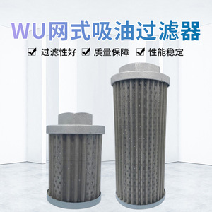 Manufacturer Custom WU-16 <b>Mesh</b> Oil <b>Filter</b> Impurity Removal Equipment for Machine Oil Wholesale - Product Image 3