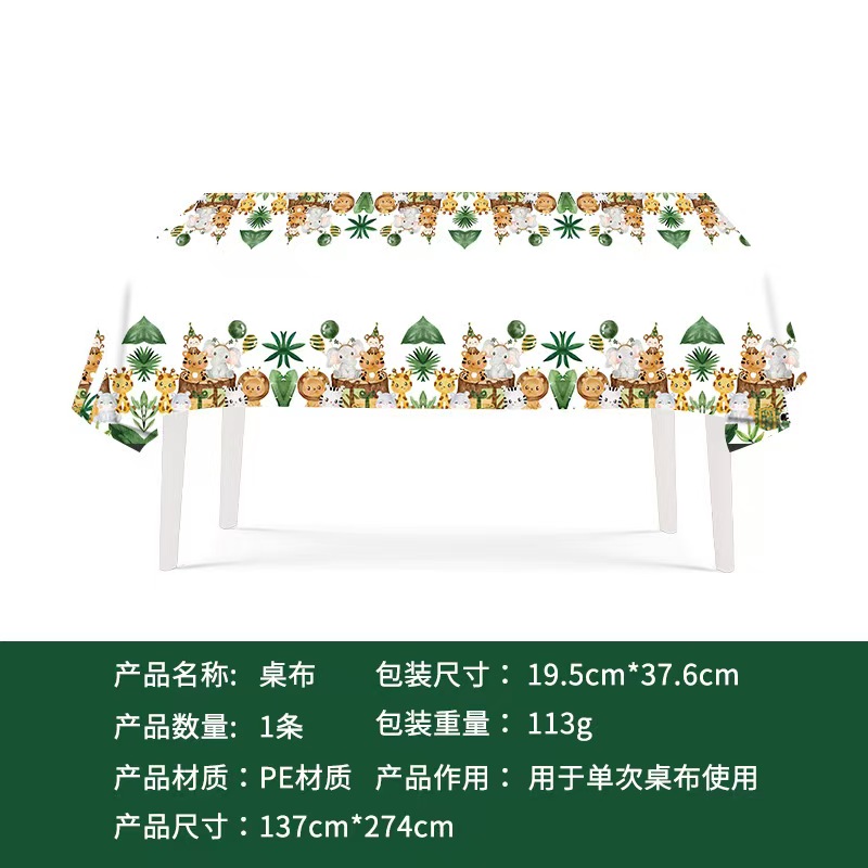 137 cm * 274 cm, 1 pièce/paquet