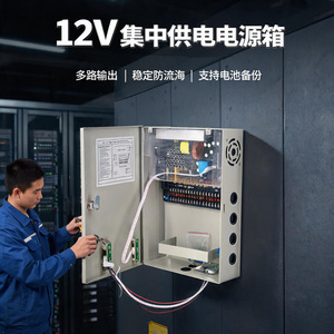 JINGRUIAN 12V 20A 18-Channel <b>UPS</b> <b>Power</b> <b>Supply</b> Box For Security Monitoring Backup With Battery Backup - Product Image 2