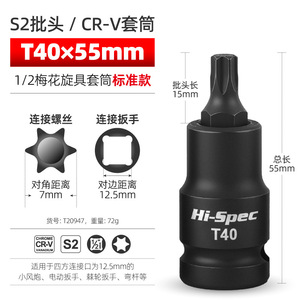 Inserti per cacciavite 1/2 pollice tipo S2T, inserto <span class=keywords><strong>a</strong></span> <span class=keywords><strong>bussola</strong></span> <span class=keywords><strong>a</strong></span> stella, chiave <span class=keywords><strong>a</strong></span> <span class=keywords><strong>brugola</strong></span> esagonale tipo T - Product Image 5