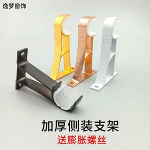 Double Curtain Rod Wall <b>Brackets</b> U Shape Aluminum Alloy <b>Black</b> White 25mm 32mm Easy Installation Modern Design - Product Image 3