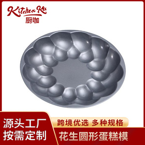 Molde Redondo Antiadherente de Acero al Carbono para Hornear Pasteles de Chifón Personalizado - Product Image 2