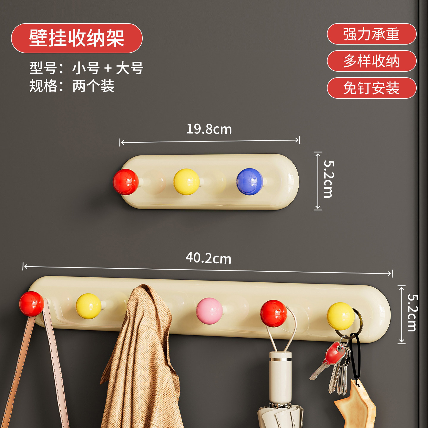 Round ball hook (3 hooks) (6 hooks) Dopamine - Adhesive backing