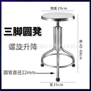 Jinbokang Stainless Steel Laboratory <b>Stool</b> <b>Adjustable</b> <b>Height</b> Three Legged Hospital Nurse Exam Chair - Product Image 2
