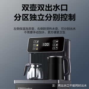 Royalstar Tea Bar Machine 1.2L Kettle 0.8L Thermos Flask Smart Water Dispenser With Voice Control - Product Image 5