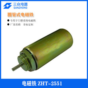 Système de contrôle d'accès ZHT-2551, serrure électromagnétique étanche pour équipements partagés, distributeurs automatiques, code de carte, Wiegand, IP - Product Image 2