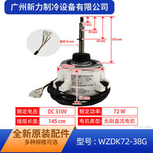 Motor CC sin escobillas Nidec Shibaura WZDK72-38G con montaje de brida de 130 mm para unidad exterior de aire acondicionado - Product Image 4