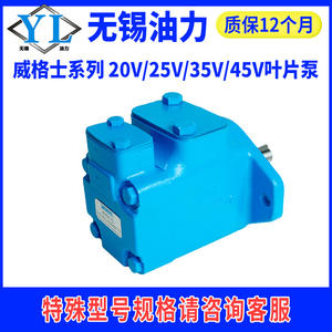 ปั๊มใบพัดรุ่น vickers ประสิทธิภาพสูง25V 35V 45V 20V 10V 20V 20V 25V สภาพใหม่ - Product Image 3