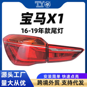 Feux arrière LED pour BMW X1 2016-2019 F48 F49, ensemble de feux arrière pour X1, feux de freinage et de recul - Product Image 6