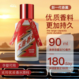 Parfum Carhome 90 ml, fragrance longue durée pour voiture et maison - Product Image 1