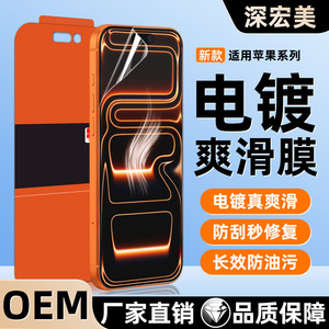 ฟิล์มกันรอยหน้าจอไฮโดรเจล 2.5D ความหนา 0.18 มม. สำหรับ Apple iPhone 17E ProMax  ความโปร่งใสสูง - Product Image 2
