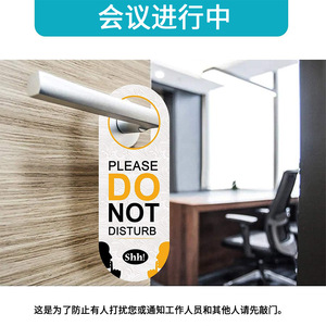 Please Do Not Disturb Door Sign 22.5x8.5cm PVC Hanging Sign For Hotel Room Sleep Rest Privacy Notice - Product Image 4