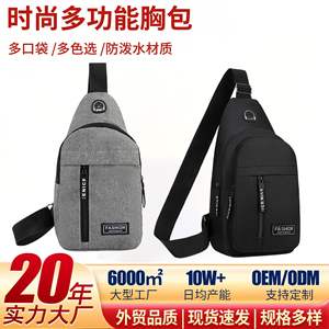 Sac de poitrine pour homme Niceni en tissu Oxford imperméable avec port USB, sac bandoulière pour les voyages d'affaires, couleur unie, printemps 2025 - Product Image 4