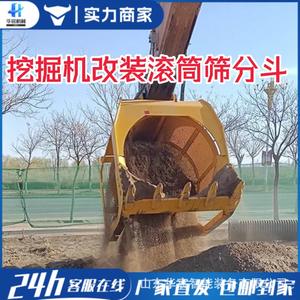 Excavator Equipped with Screening Bucket Excavator Trommel Hydraulic Rotating Funnel Wet and Dry <b>Sand</b> Washing Separation Bucket - Product Image 4