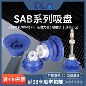 Ventouse robotisée automatisée haute puissance SAB22/50/60/80/100 125, nouvelle tête d'aspiration antidérapante en acier pour tôles métalliques pour l'agriculture - Product Image 6