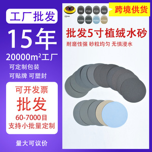 Discos de Lija de Carburo de Silicio de 5 Pulgadas con Respaldo Adhesivo para Uso en Seco y Húmedo, Grano 180, Personalizables - Product Image 5