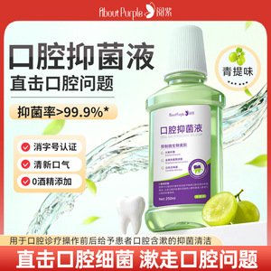 Yuezi Mouthwash - Disposable, Odor Remover, Fruit Flavored Mouthwash, Portable Oral Antibacterial Solution - Product Image 5