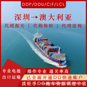 บริการขนส่งสินค้าทางอากาศและทางทะเลแบบ Door-to-Door จากเซินเจิ้น อันดา ซุน ลิเธียม ไอออน แบตเตอรี่ ไปยังออสเตรเลีย เพิร์ธ แบบ DDP CIF พร้อมสายการขนส่งเฉพาะทาง - Product Image 3