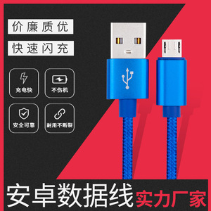 <b>Micro</b> <b>Usb</b> Data <b>Cable</b> 1M 2M 3M Braided Fast Charging For Mobile Phone - Product Image 5