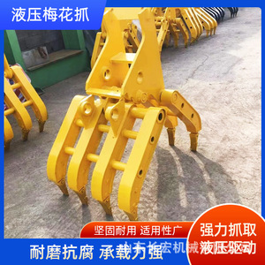 Grappin hydraulique multi-griffes en acier pour excavatrice Changhong Machinery, Shandong, Chine - Product Image 4
