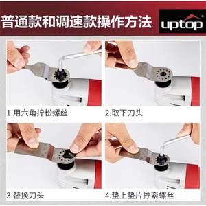 เครื่องมืออเนกประสงค์แบบสั่น Uptop Oscillating Tool 220V รุ่น GX-MT02 เลื่อยไฟฟ้าแบบลูกสูบ สำหรับงาน DIY - Product Image 3