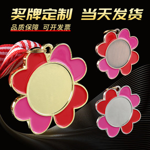 Médaille trèfle à quatre feuilles Qingwei Or Argent Bronze Personnalisable pour enfants, récompenses scolaires de maternelle, récompenses de lecture et de chant - Product Image 1