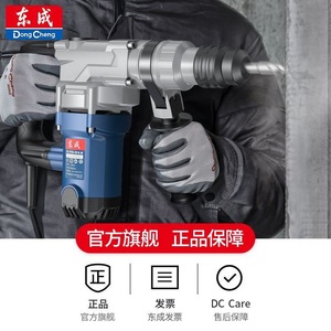 Martillo Eléctrico Dongcheng de 1150W con Vástago Cuadrado, Modo de Perforación con Embrague de Seguridad para Instalación de Hormigón y Varillas de Refuerzo - Product Image 5