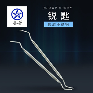 ช้อนขูดฟันสแตนเลสแบบสองหัว สำหรับดูแลช่องปาก - Product Image 1